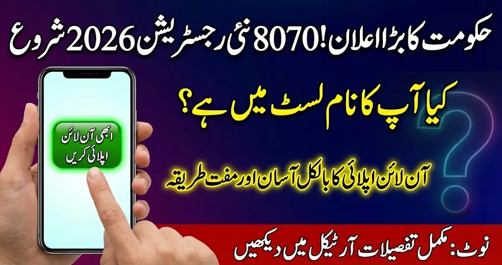 8070 Registration Online 2026 Apply Now Check Eligibility & Application Process