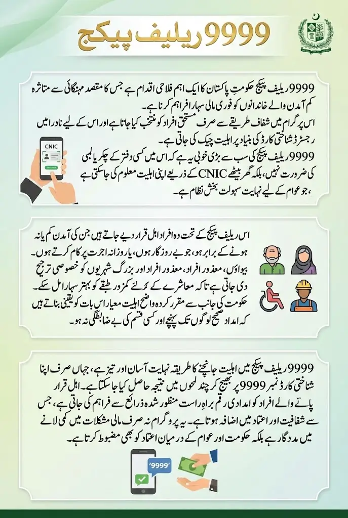 9999 Relief Package Eligibility