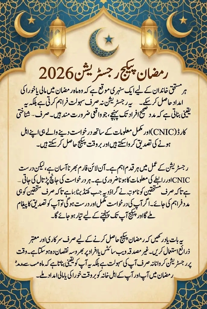 Ramzan Package Registration